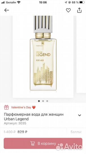 Парфюмерная вода Фаберлик, Biosea