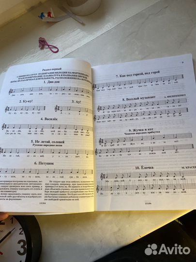 Учебник по сольфеджио