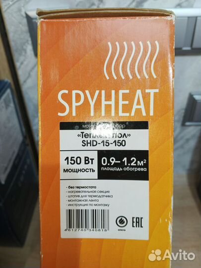 Нагревательный кабель spyheat SHD-15-150