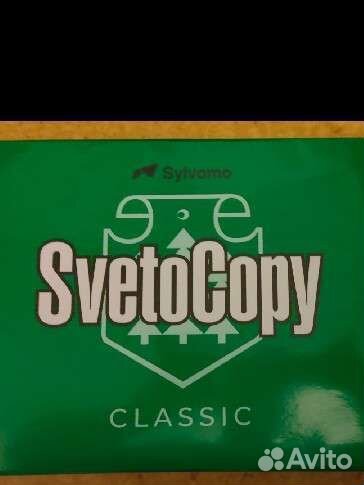 Бумага a4 Svetocopy classic