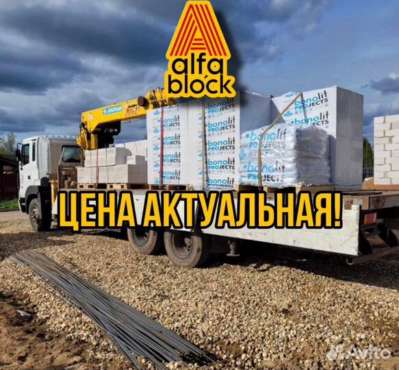 Газобетонные блоки