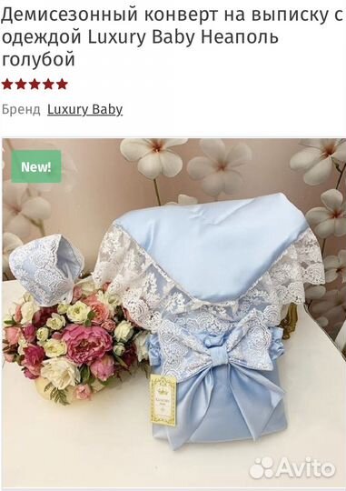 Конверт демисезонный luxury baby