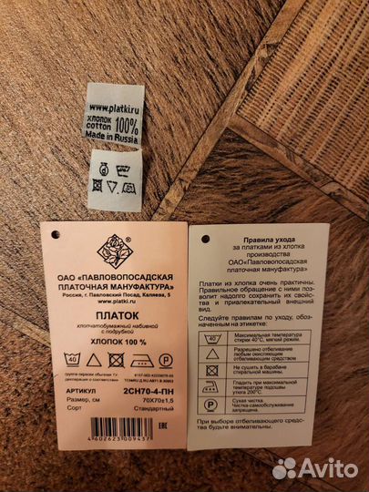 Платок ориг. Павловский Посад Новый