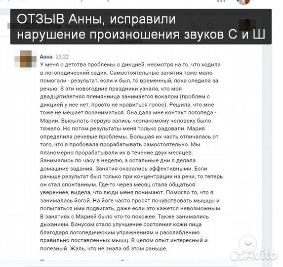 Логопед для взрослых онлайн