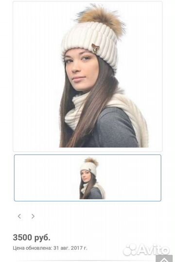 Шапка и шарф зимние