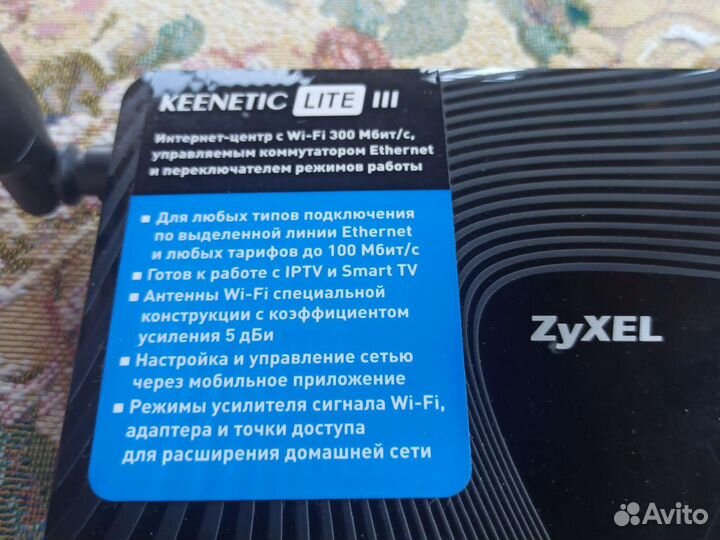 Wifi роутер zyxel keenetic