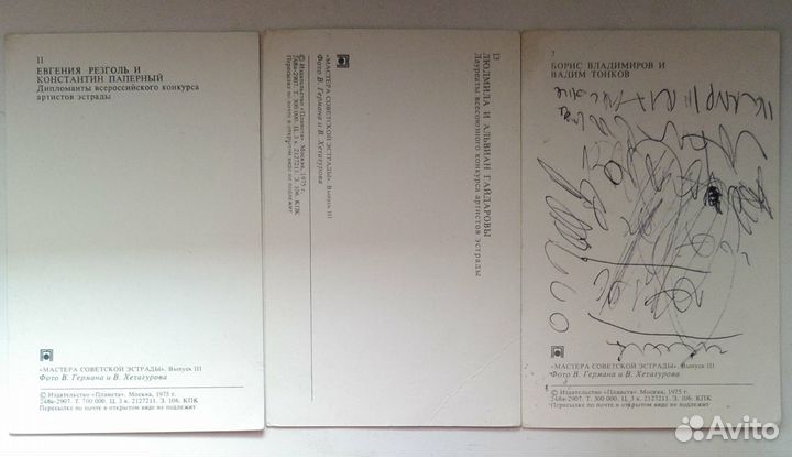 Набор открыток СССР