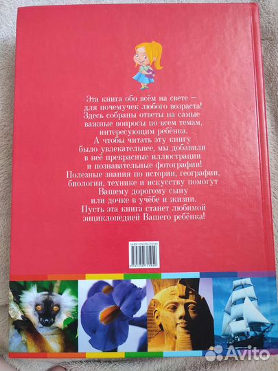 Энциклопедия