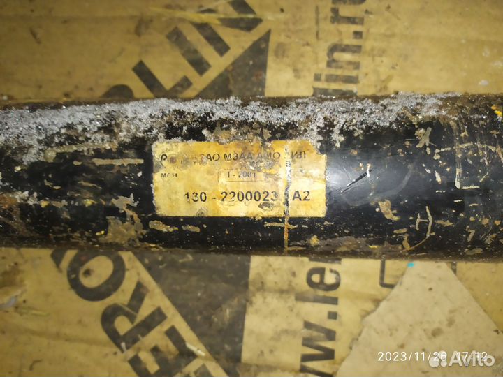 Карданный вал дт- 75 2шт 6тр