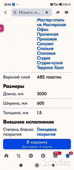 Фартук для кухни с 3D покрытием