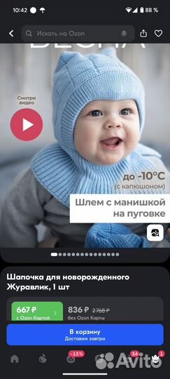 Шапка шлем с манишкой детская, зима, весна