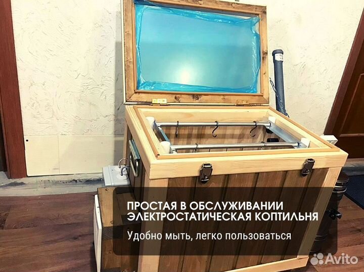 Коптильня холодного копчения на 75л с эл статикой