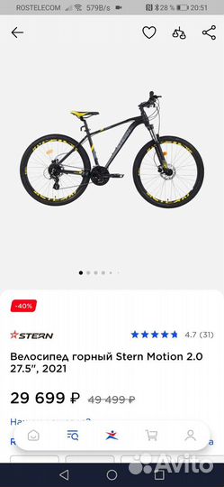 Велосипеды бу взрослый