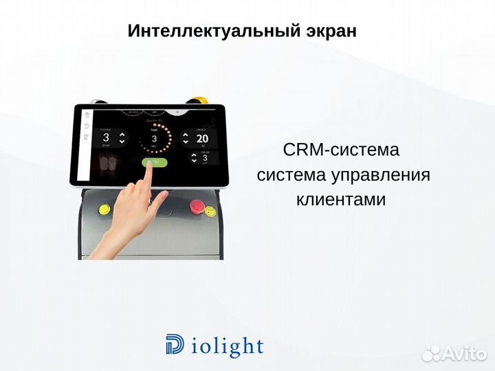 Диодный лазер для эпиляции diolight Ultra'Max 2024