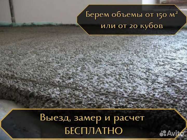 Утепление крыш, чердаков пенобетоном