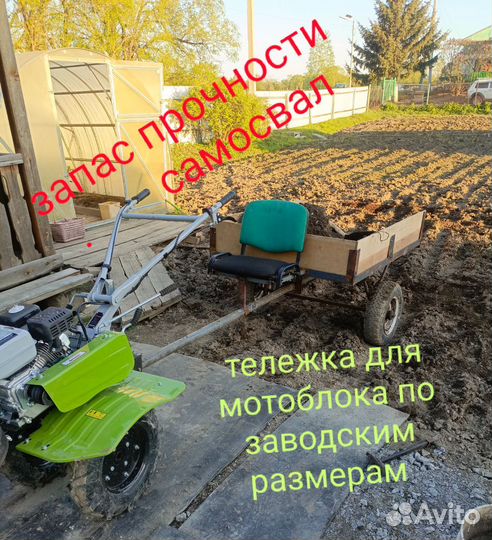 Прицеп для мотоблока самодельный