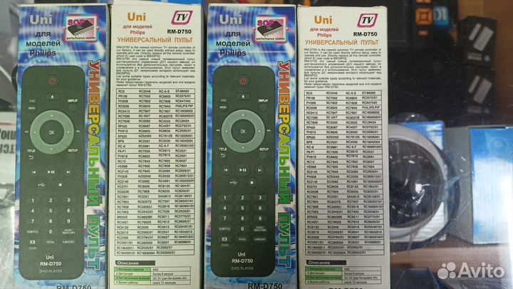 Универсальный пульт для DVD Philips