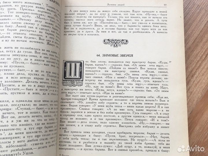 Народные русские сказки Афанасьева