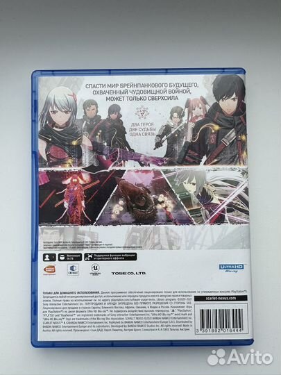 Скарлет нексус. Игра для приставки. Ps5