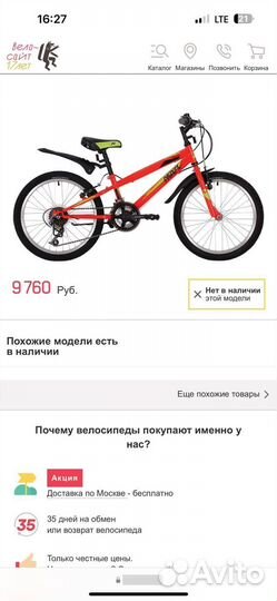 Велосипед Novatrack Racer 20