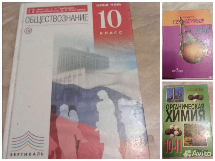 Учебники 10-11 классы