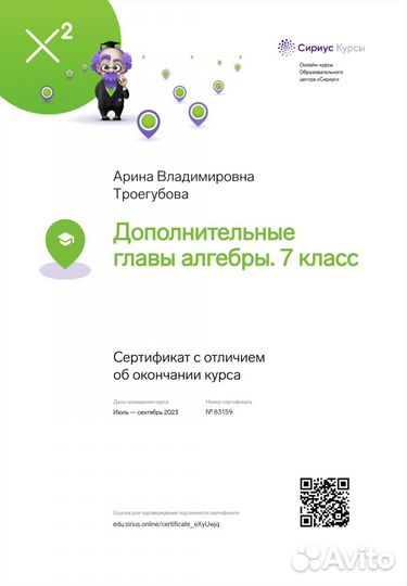 Онлайн-репетитор по математике 4-11 класс