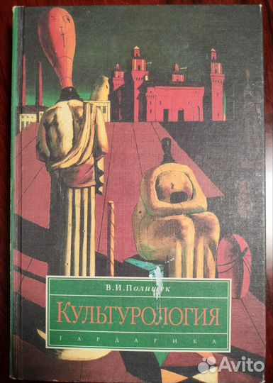 Культурология книги