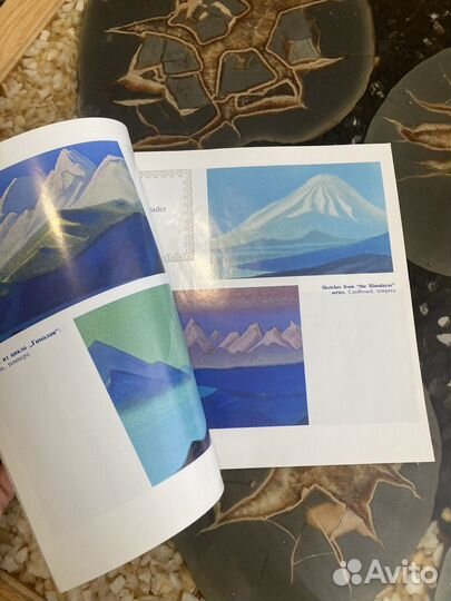 Альбом Н. Рерих