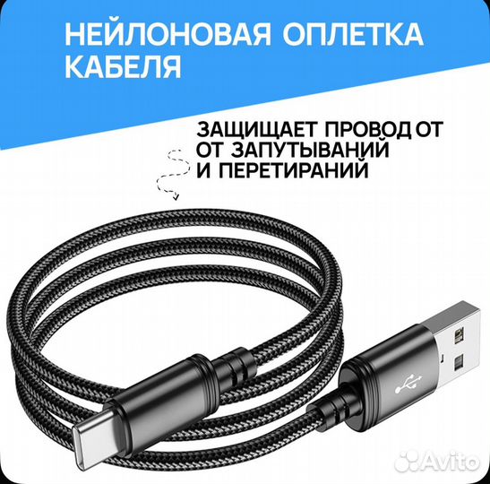 Кабель usb type c / кабель для быстрой зарядки