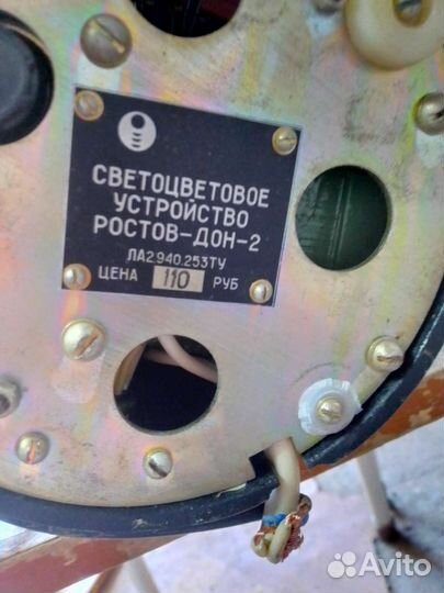 Цветомузыка СССР