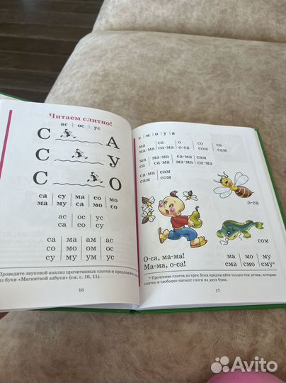 Букварь и прописи Жукова