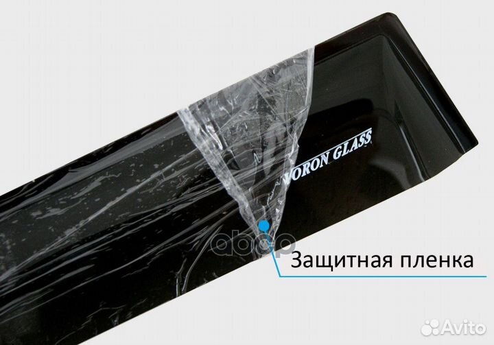 Дефлектор накладной 4 шт voron glass DEF00559 N