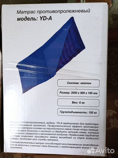 Матрас противопролежневый с компрессором