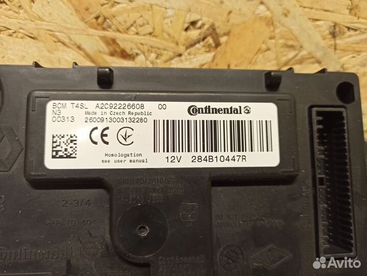 Блок комфорта LADA Vesta, Logan 2