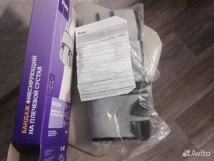 Бандаж фиксирующий на плечевой сустав