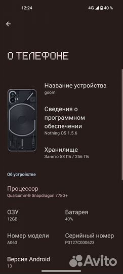 Nothing phone 1 12 256