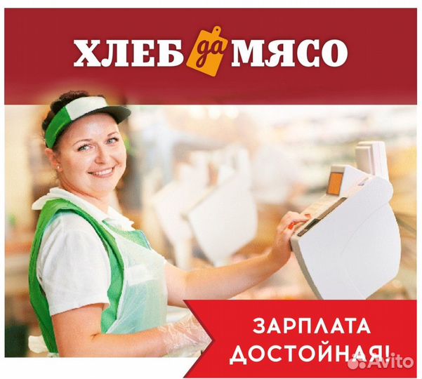 Продавец (Пушкина)