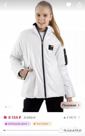 Куртка Kapika демисезонная