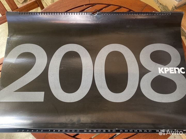 Календарь перекидной настенный