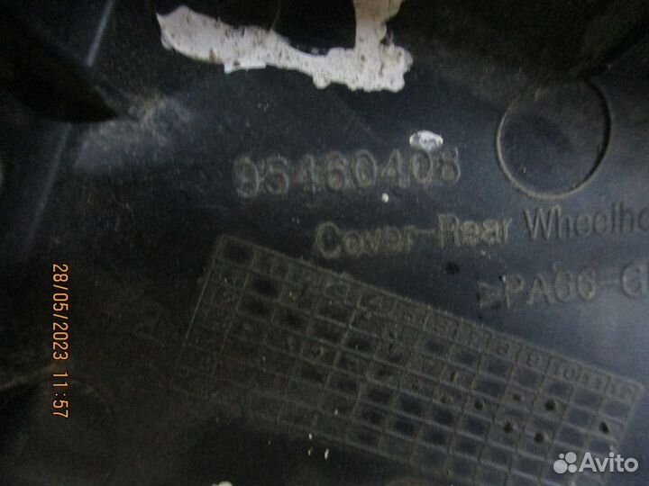 Крышка жгута проводов Шевроле Авео Т-300