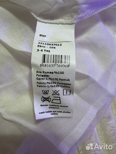 Блузка 104/110/116/122/128/134/140/146/152