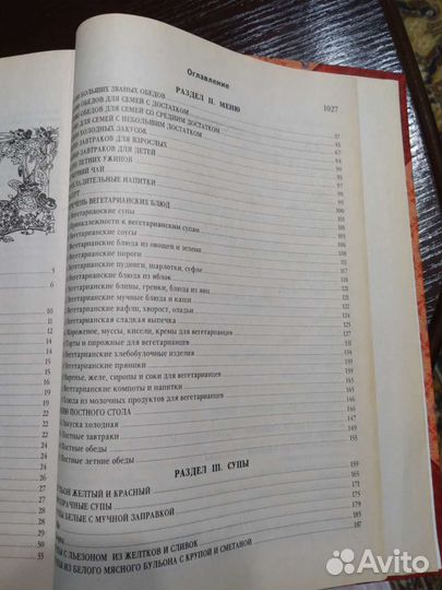 Кулинарные книги