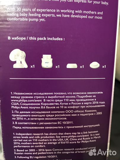 Молокоотсос Avent