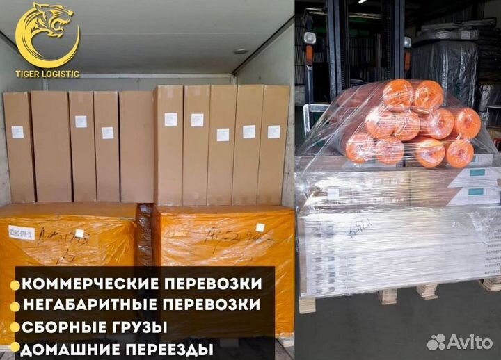 Грузоперевозки Межгород РФ