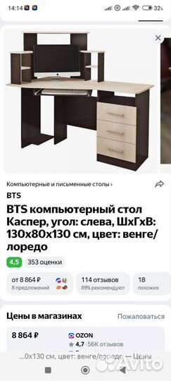 Стол Каспер