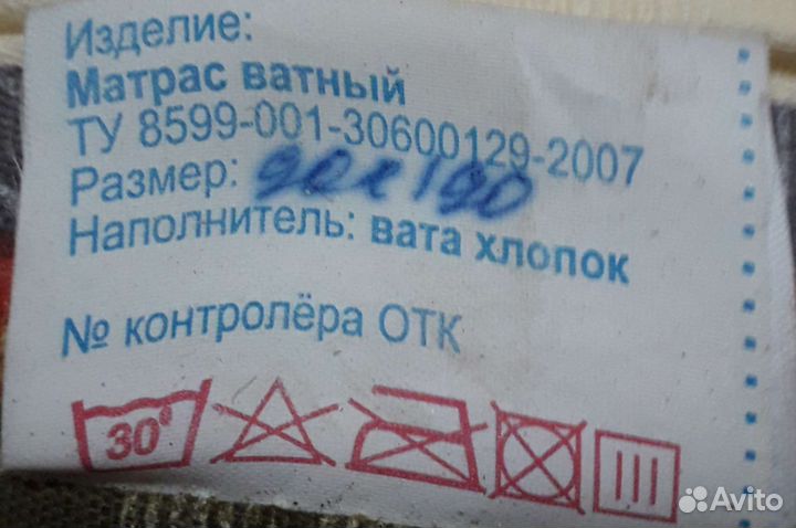 Матрас ватный