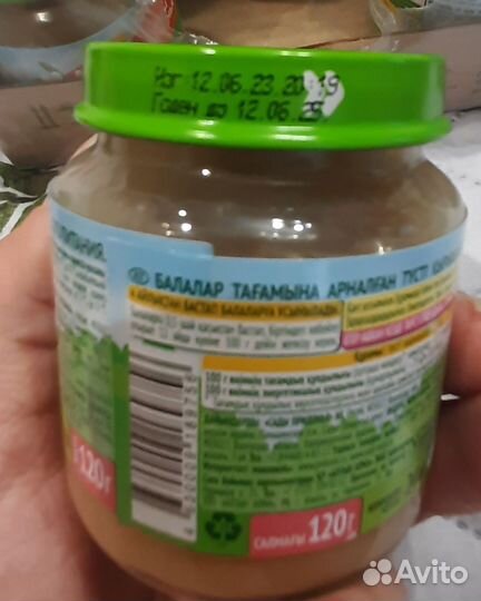 Детское овощное пюре