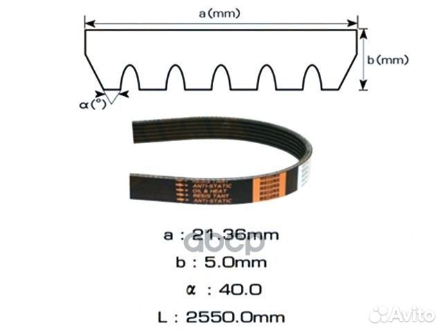 Ремень поликлиновый 6PK2550 Gates