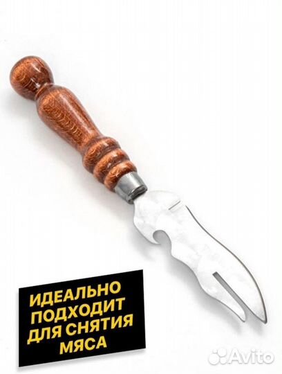Нож-вилка для барбекю