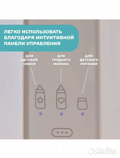 Подогреватель для бутылочек chicco
